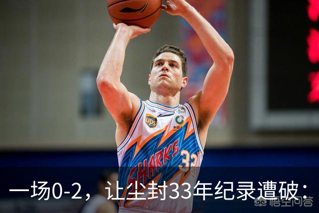 一场0-2，让尘封33年纪录遭破：热刺2连败+英超垫底！纽卡迎首胜